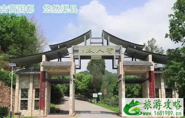 2020賨人谷景区开放时间 2020賨人谷景区开放时间