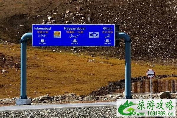红其拉甫口岸怎么去巴基斯坦 红其拉甫口岸怎么去巴基斯坦