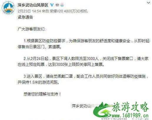 为什么景区现在就开放了 2月份为何开放这么多景区 为什么景区现在就开放了 2月份为何开放这么多景区