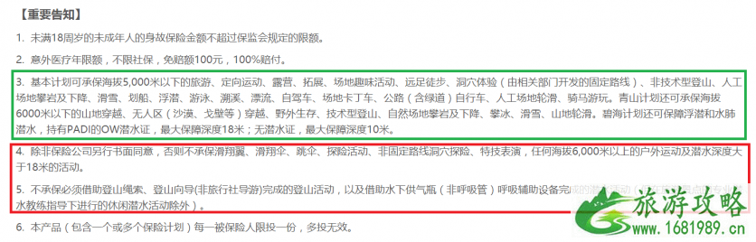 国内旅游要买保险吗 国内旅游保险有哪些 国内旅游要买保险吗 国内旅游保险有哪些