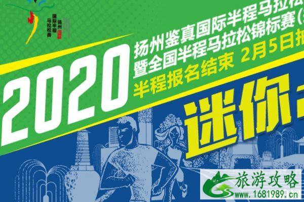 2020年扬州马拉松延期比赛时间到什么时候 2020年扬州马拉松延期比赛时间到什么时候