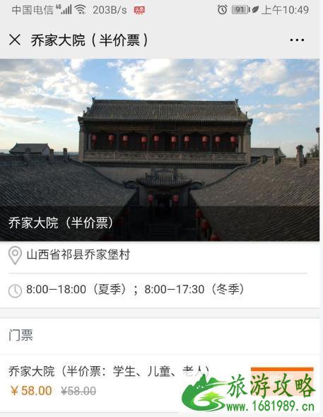 2020乔家大院门票价格多少钱 优惠政策 2020乔家大院门票价格多少钱 优惠政策