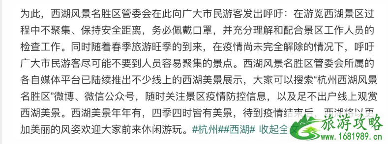 旅游地有哪些防控措施