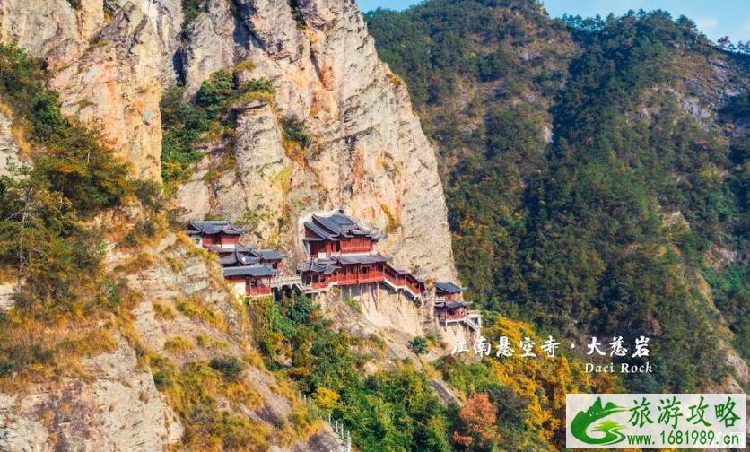 2020大慈岩景区免费政策 2020大慈岩景区免费政策