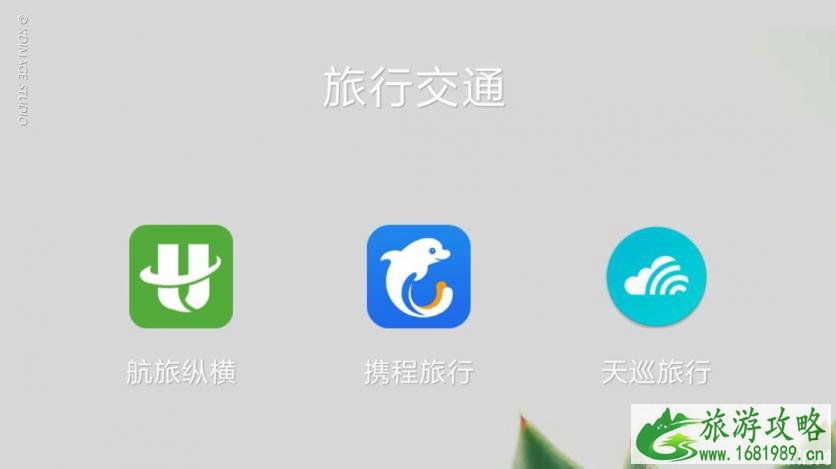 出国旅游下载什么软件比较好 出国旅游下载什么软件比较好