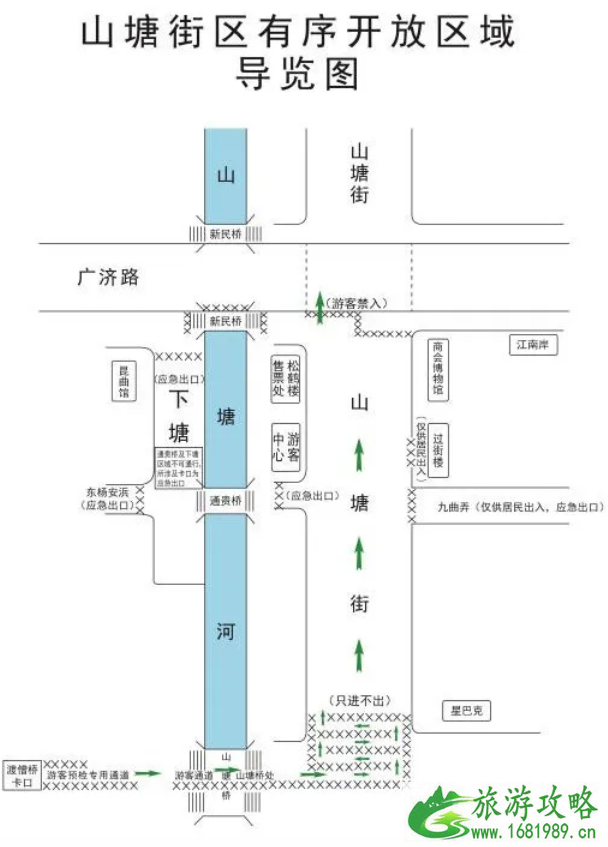 2020苏州山塘街和平江路开放时间及预约入口-预约流程 2020苏州山塘街和平江路开放时间及预约入口-预约流程