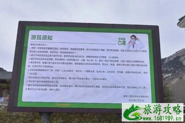 天蒙山景区现在恢复开放了吗 2020天蒙景区门票-开放时间 天蒙山景区现在恢复开放了吗 2020天蒙景区门票-开放时间