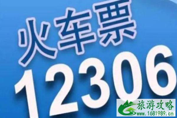 2020铁路窗口退票时间延长至180天
