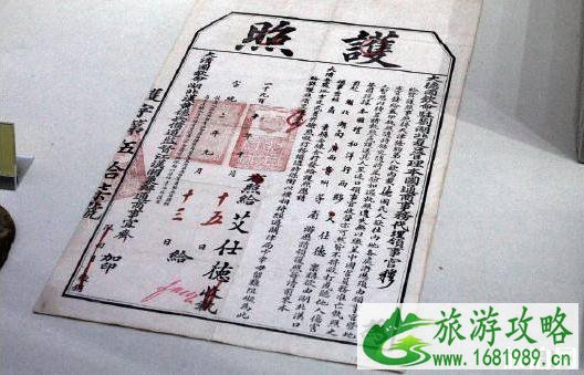 清朝时期的中国护照可以出国旅游吗 清朝时期的中国护照可以出国旅游吗