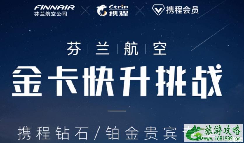 2020携程会员日有什么活动 各大航空联盟金卡优惠 2020携程会员日有什么活动 各大航空联盟金卡优惠