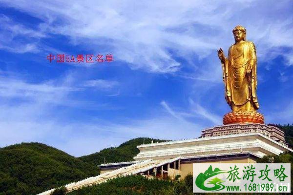 2020中国5a景区名单最新 中国5a旅游景区有多少个 2020中国5a景区名单最新 中国5a旅游景区有多少个