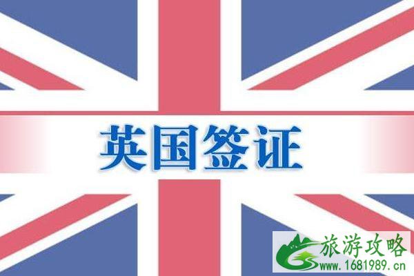 英国签证可以免签去哪些国家
