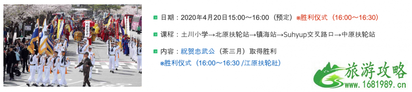 2020韩国镇海军港樱花节时间及活动信息 2020韩国镇海军港樱花节时间及活动信息