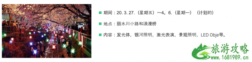 2020韩国镇海军港樱花节时间及活动信息 2020韩国镇海军港樱花节时间及活动信息