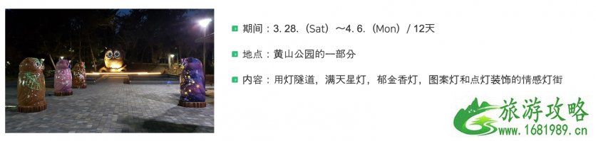 2020韩国镇海军港樱花节时间及活动信息 2020韩国镇海军港樱花节时间及活动信息