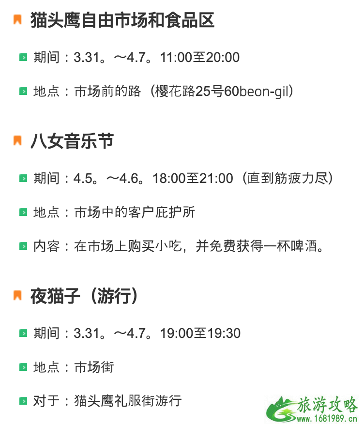2020韩国镇海军港樱花节时间及活动信息 2020韩国镇海军港樱花节时间及活动信息