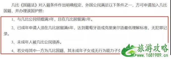 几内亚比绍护照骗局 是真的还是假的 几内亚比绍护照骗局 是真的还是假的