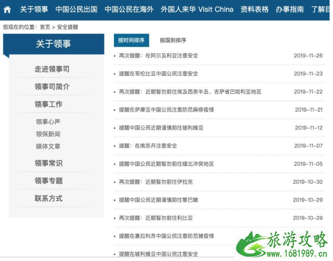 出国旅游保险怎么购买 旅游保险有几种 出国旅游保险怎么购买 旅游保险有几种