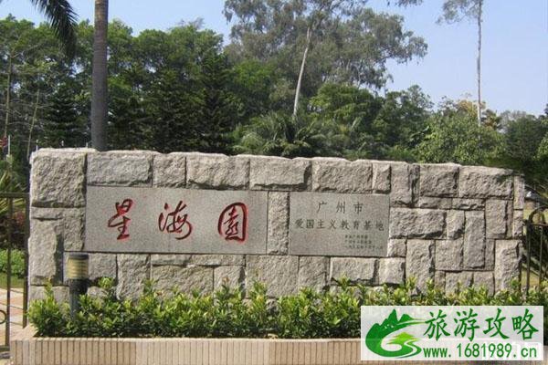 广州云台花园和星海园开放通知 营业时间