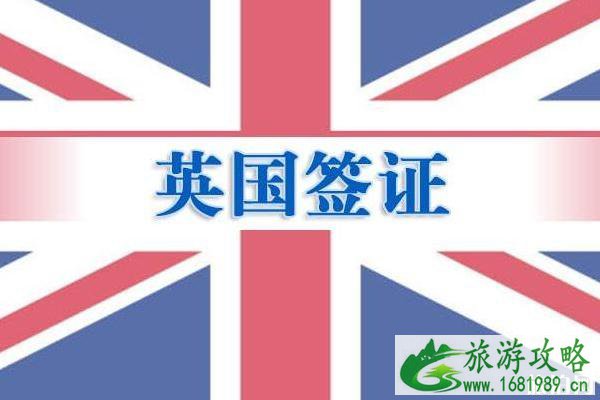 在英国中国公民签证自动延期至3月31日 在英国中国公民签证自动延期至3月31日