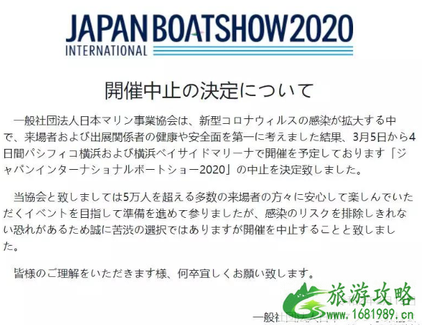 2020上半年亚洲暂停全部游艇展 2020上半年亚洲暂停全部游艇展