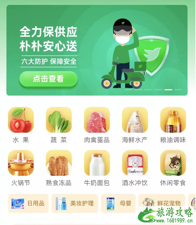 深圳网上买菜送货上门的app 深圳网上买菜送货上门的app