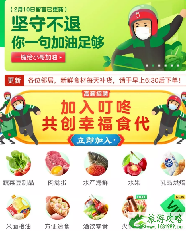 深圳网上买菜送货上门的app 深圳网上买菜送货上门的app