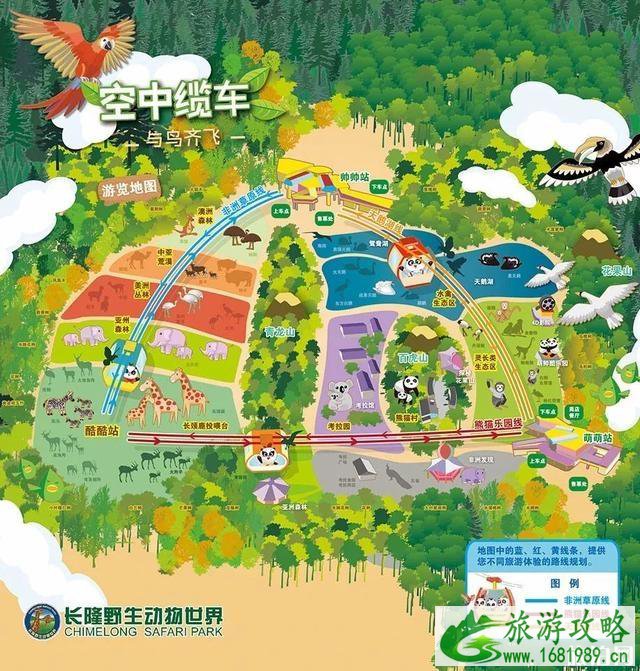 2020年长隆野生动物世界旅游攻略 2020年长隆野生动物世界旅游攻略