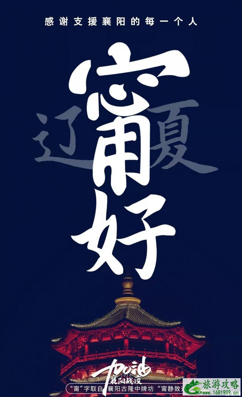 2020古隆中门票多少钱一张-优惠政策-免票政策 2020古隆中门票多少钱一张-优惠政策-免票政策