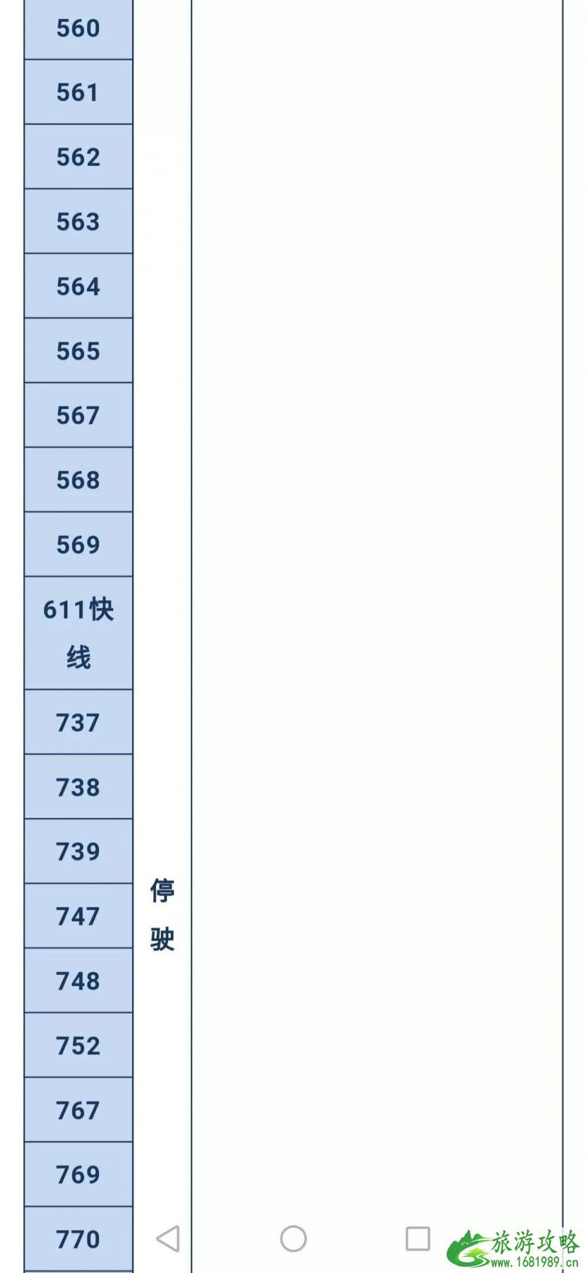2月7日起天津停运列车-停运公交和取消航班 2月7日起天津停运列车-停运公交和取消航班