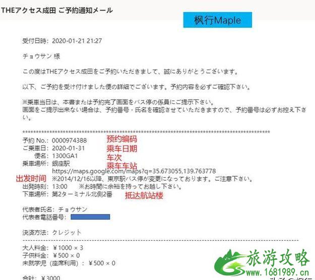 去东京从机场去市区怎么走