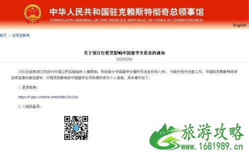 2020新西兰中国留学生无法返校怎么办 2020新西兰中国留学生无法返校怎么办
