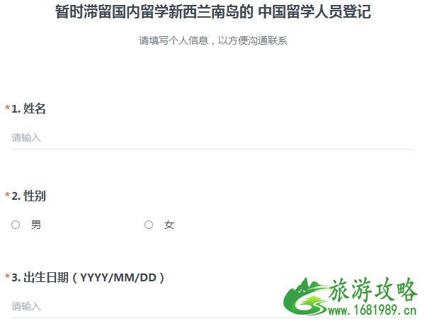 2020新西兰中国留学生无法返校怎么办 2020新西兰中国留学生无法返校怎么办