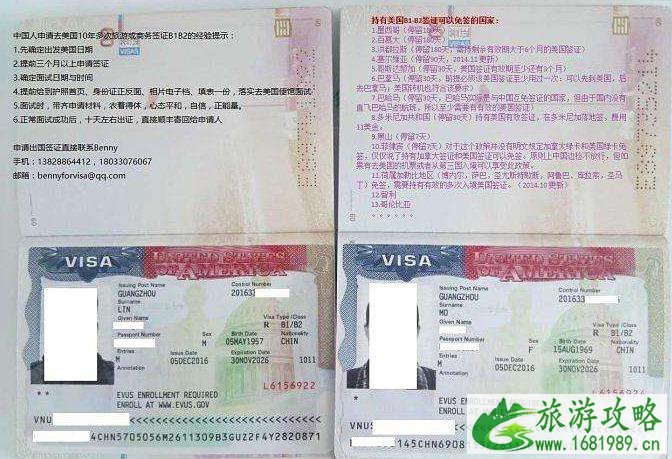 美国B1B2签证可以在美国停留多久 美国B1B2签证可以在美国停留多久
