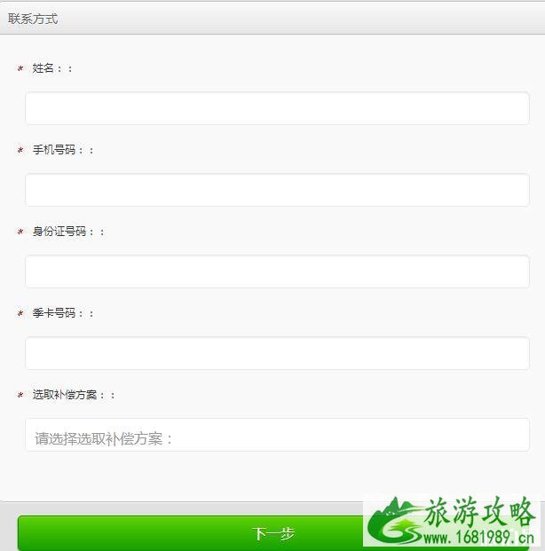 南山滑雪场对2022-2020雪季季卡客户的补偿方案 南山滑雪场对2022-2020雪季季卡客户的补偿方案