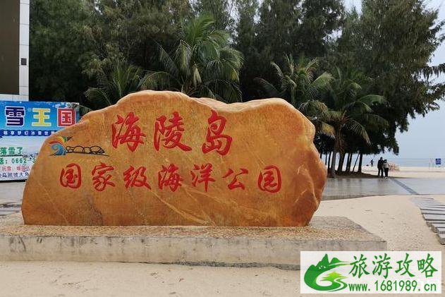 海陵岛自由行旅游攻略2020 海陵岛自由行旅游攻略2020