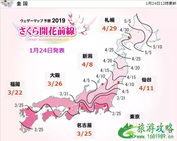 2020日本樱花季预测图 日本樱花预测网站链接 2020日本樱花季预测图 日本樱花预测网站链接