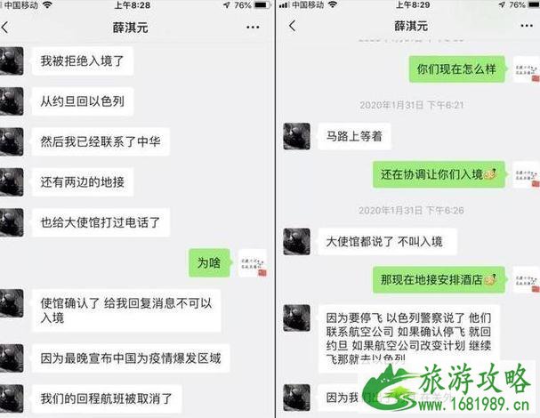 2020年滞留国外的中国游客怎么回国 2020年滞留国外的中国游客怎么回国