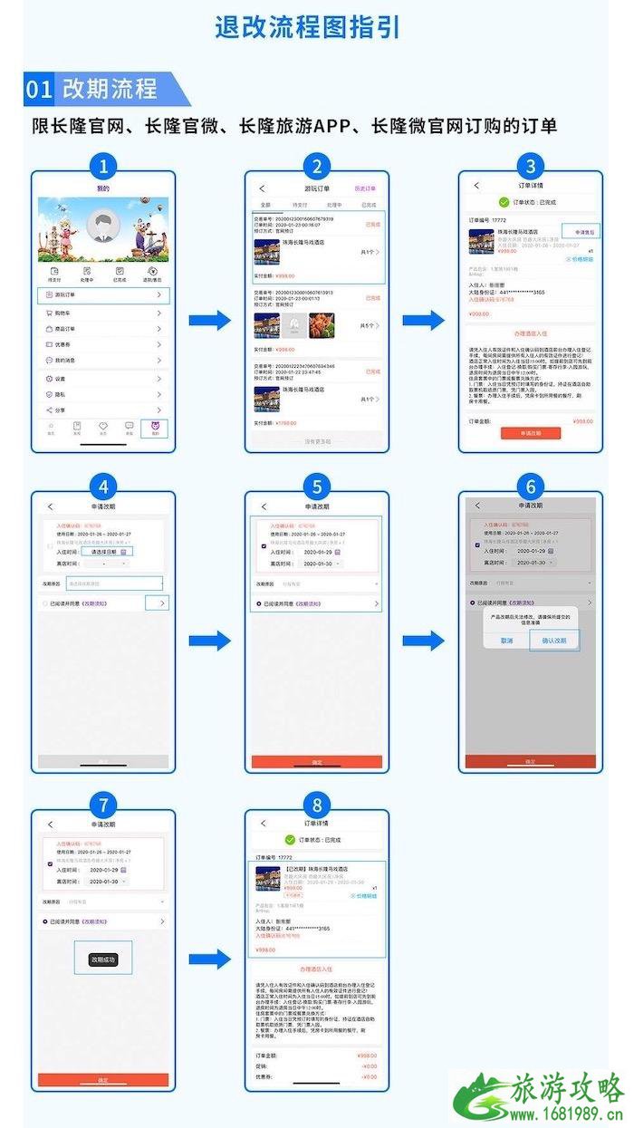 2020春节过后年珠海长隆什么时候对外开放 2020春节过后年珠海长隆什么时候对外开放