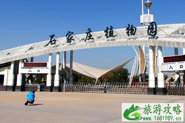 石家庄植物园门票多少钱-优惠政策2020