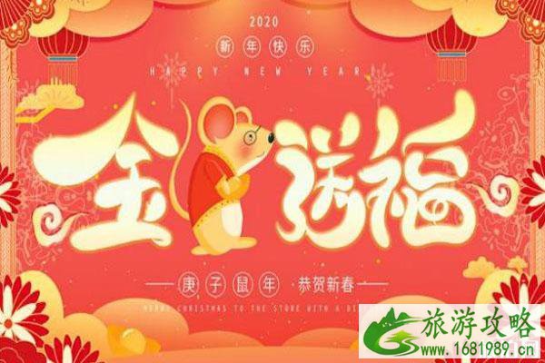 2020北京春节庙会活动汇总 有哪些 2020北京春节庙会活动汇总 有哪些