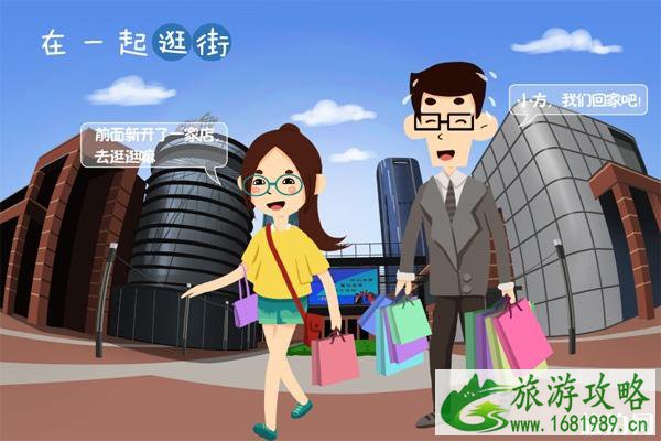 2020年北京春节商场营业时间