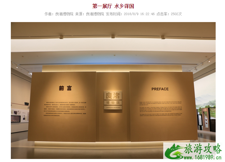 良渚博物院门票多少钱 良渚博物院要门票吗 良渚博物院门票多少钱 良渚博物院要门票吗