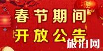 2020良渚博物院春节开放时间 2020良渚博物院春节开放时间