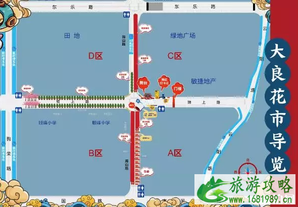 2020年大良迎春花街活动亮点和交通 2020年大良迎春花街活动亮点和交通
