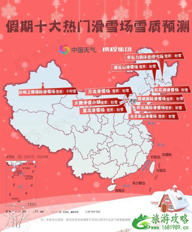 2020年春节和寒假有哪些热门滑雪场值得去 2020年春节和寒假有哪些热门滑雪场值得去