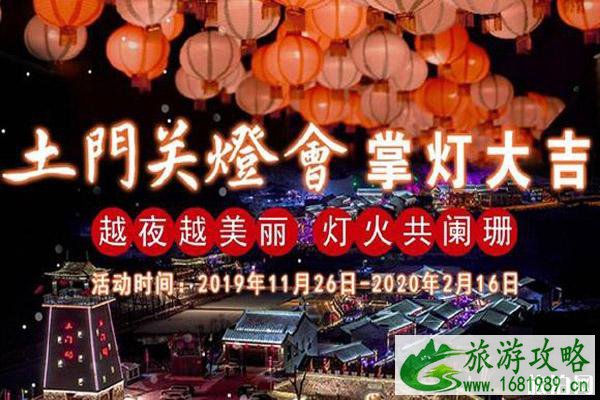 2020石家庄春节活动安排