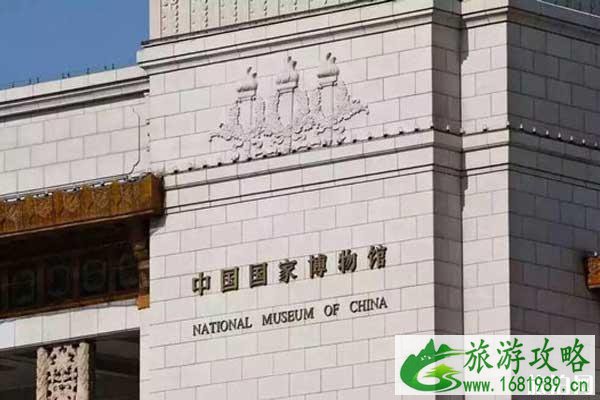 2020中国国家博物馆春节开放时间和展览信息