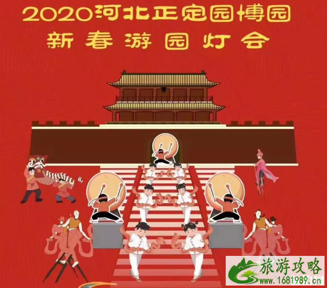 2020春节期间正定园博园无人机表演时间