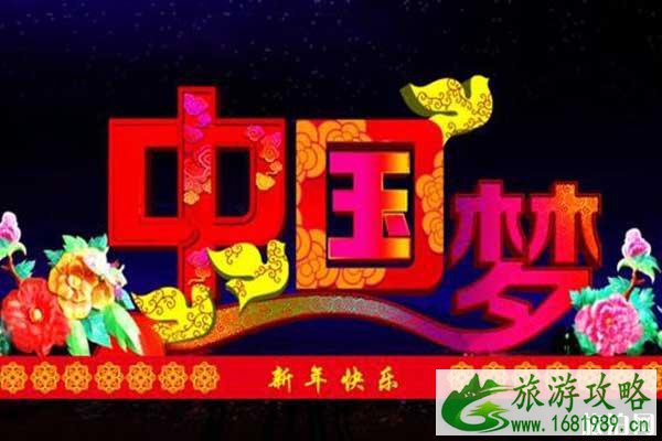 2020莱西春节有什么好玩的活动